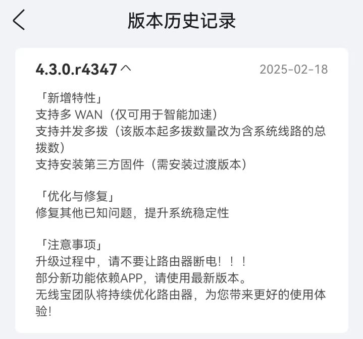 京东云太乙利用官方过渡固件免拆刷机